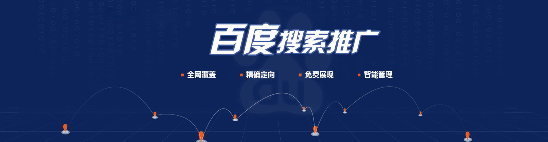 奇台推广竞价